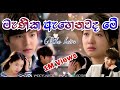 Manika Ahenwada Me (Minmathu Mage Papuwe) | The Heirs | Sadee Shan ft. Ishara Sewwandi