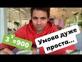 Виграй БЕЗКОШТОВНЕ репетиторство! Здай ЗНО на 200!