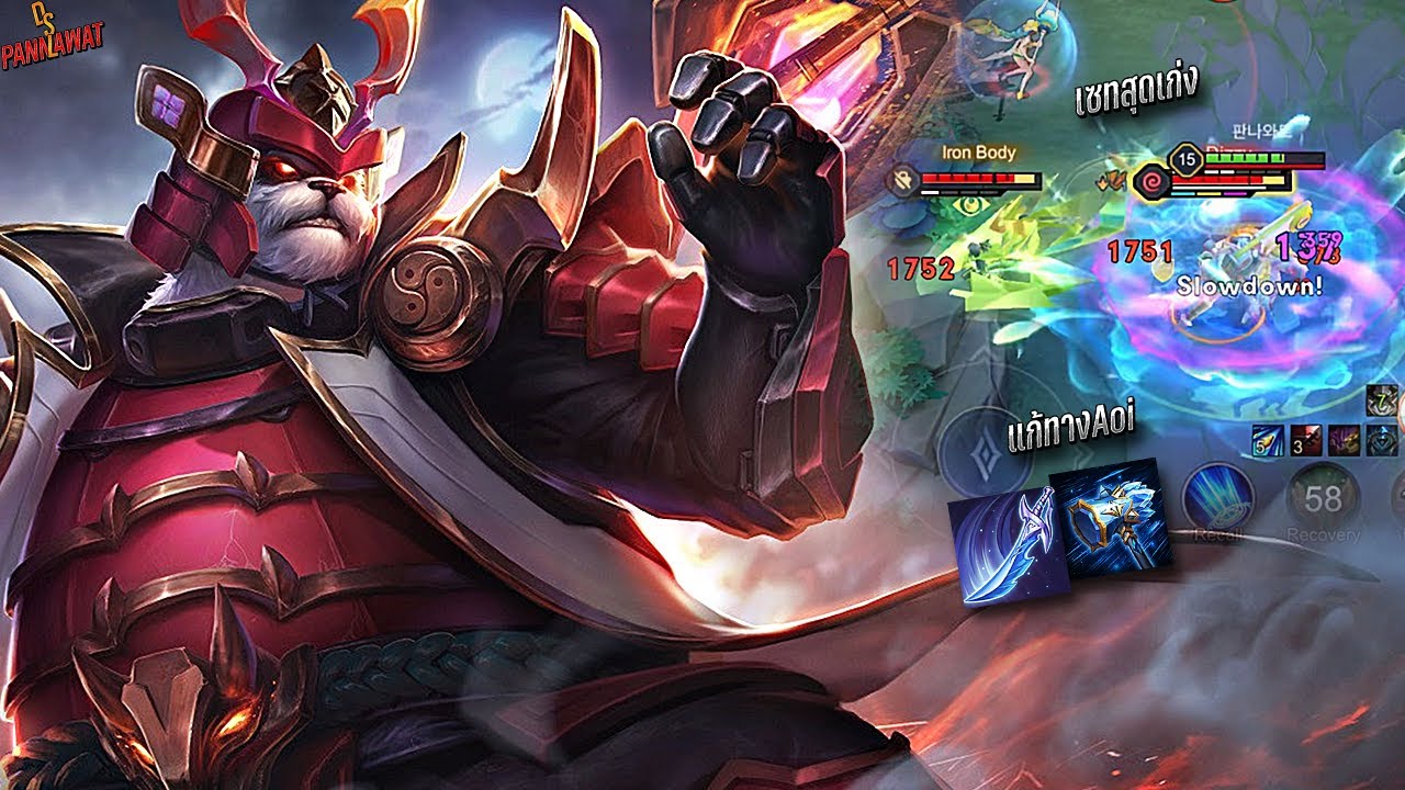 RoV : เซทอันดับ1ในใจ Zukaแก้ทางAoiได้ถ้าใช้สกิลถูก เซทหนืดเดินไม่ออก