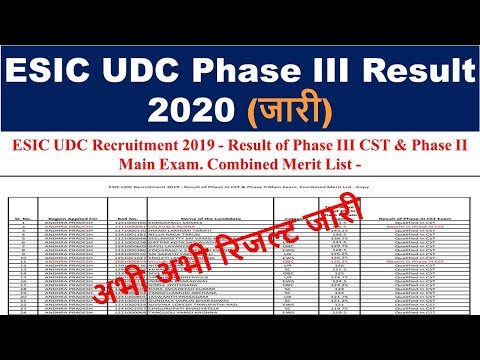 ESIC UDC Phase III Result 2020 Released | ESIC UDC Tier-III Result Released | ESIC UDC Result