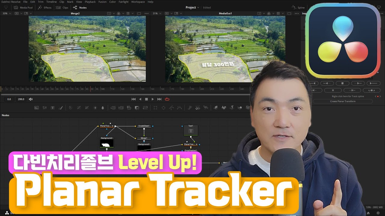 [다빈치 Fusion] Planar Tracker 노드!! 이렇게도 쓸 수 있어요😁 - YouTube
