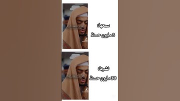 احترم القرآن الكريم دقيقة واحده❤