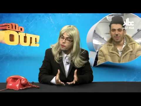 140 - Allo oui - Oui آلو - Mohamed Khassani & Nassim Haddouche & Imad Benchenni