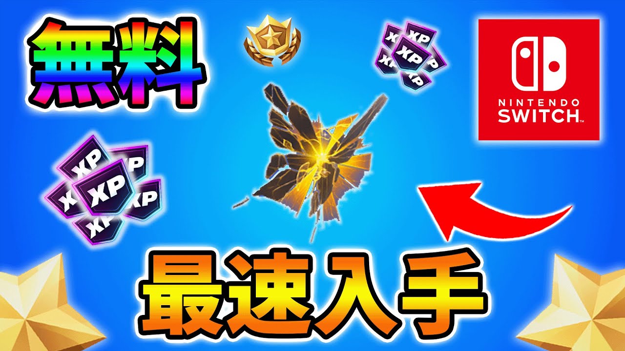 Level Up Infinite XP] We'll show you just how to get free Biltz