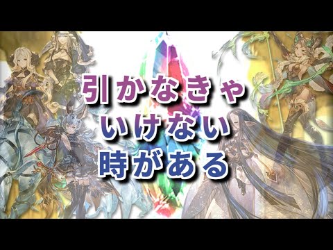 【グラブル】レジェフェス300連じゃい！