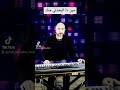 مين ده الياخدني منك
