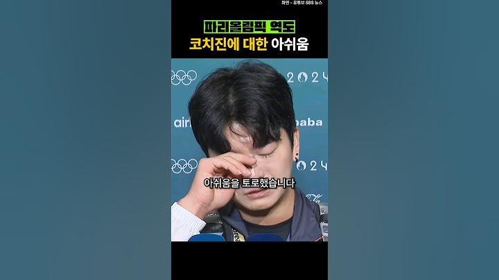 박주효 박혜정 코치진에 대한 아쉬움