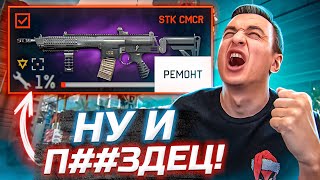 видео: ДО 1% - Сломал STK с Модами в Warface! картинка: ДО 1% - Сломал STK с Модами в Warface!