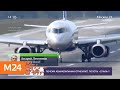 Почему "Аэрофлот" отменяет полеты Sukhoi Superjet - Москва 24