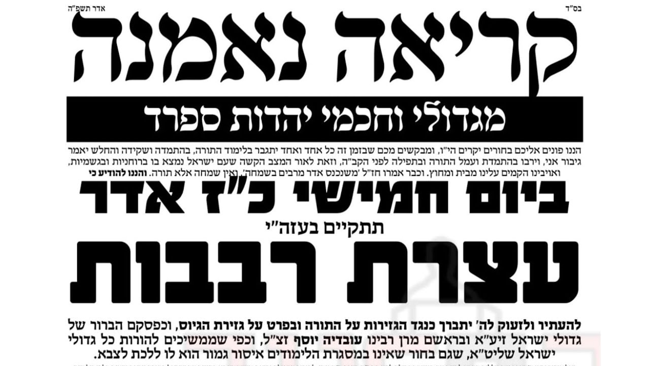 עצרת רבבות נגד הגיוס בירושלים תשפ"ה