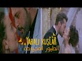 زواج كنان و مريم مسلسل الطيور المجروحة الطيور المجروحة الحلقة الاخيرة Yarali Kuslar Final زواج كنان و مريم مسلسل الطيور المجروحة الطيور المجروحة الحلقة الاخيرة Yarali Kuslar Final