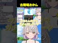 【 #グラブル 】古戦場おかん発生現場 #shorts #vtuber