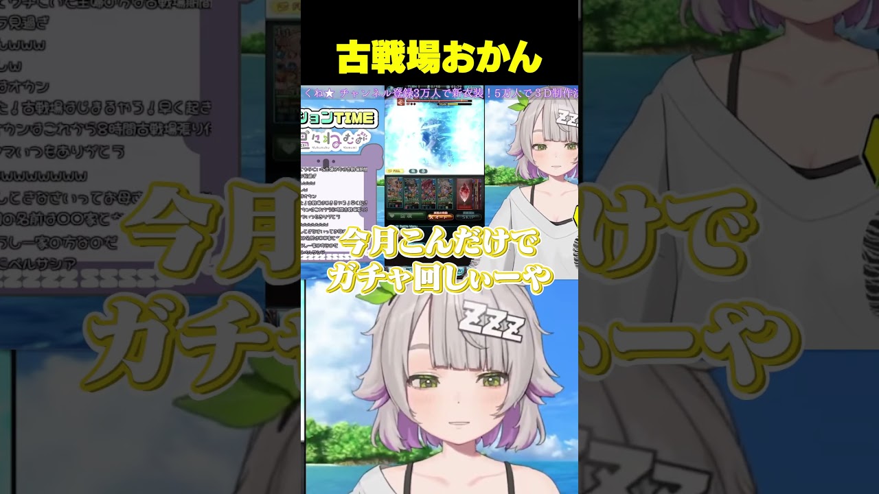 【 #グラブル 】古戦場おかん発生現場 #shorts #vtuber