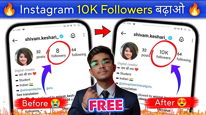 Instagram Followers Kaise Badhaye | Instagram Par Follower Kaise Badhaye | Free Instagram Followers