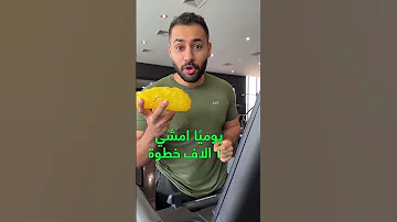 كيف تحرق نص كيلو دهون كل اسبوع بسهولة Shorts 