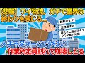 【2ch就活スレ】ワイ物流、ガチで業界の終わりを感じる。。。【ゆっくり解説】