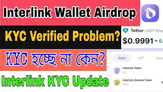 Interlink network kyc problem | Interlink network new update | Interlink KYC Problem?
