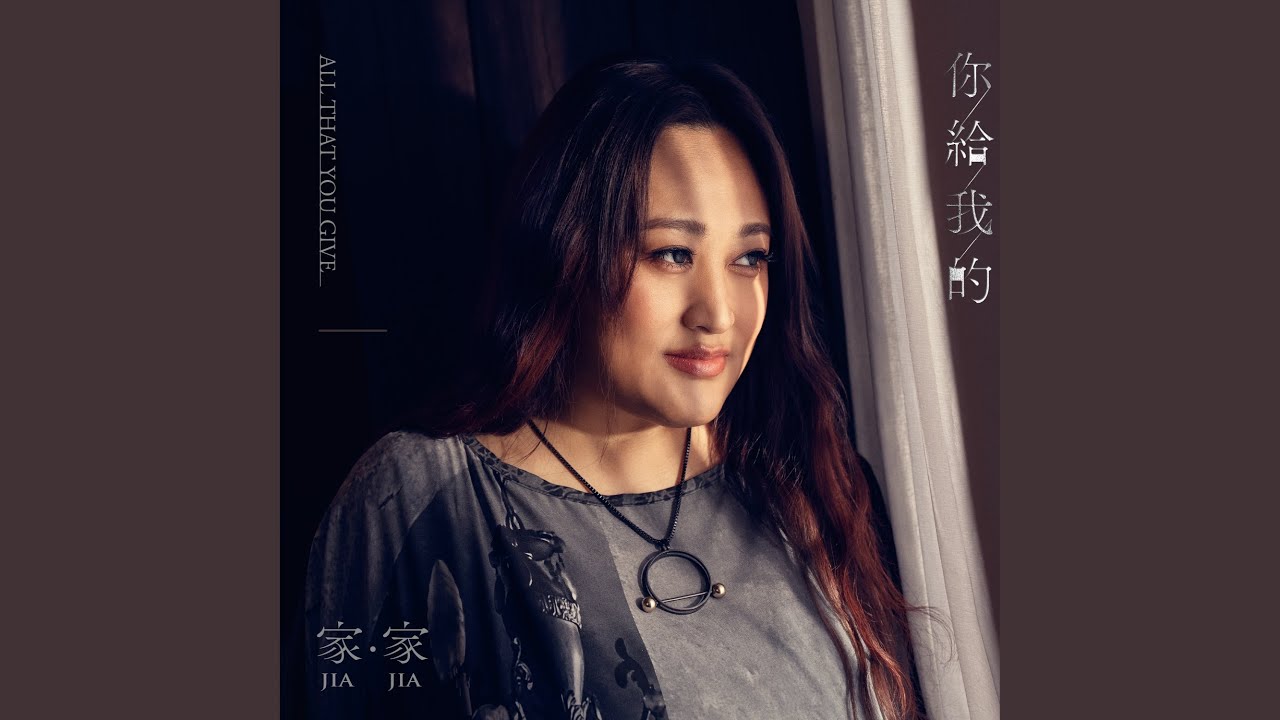 Ver 你呢 (feat.麋先生 聖皓) en YouTube Ver 你呢 (feat.麋先生 聖皓) en YouTube