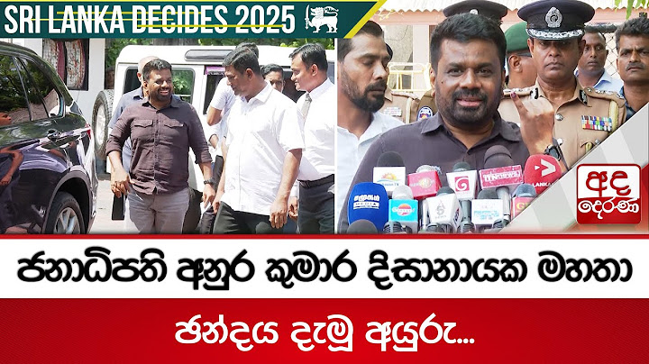 ජනපති ඡන්දය දැමූ අයුරු... | Anura Kumara Dissanayake