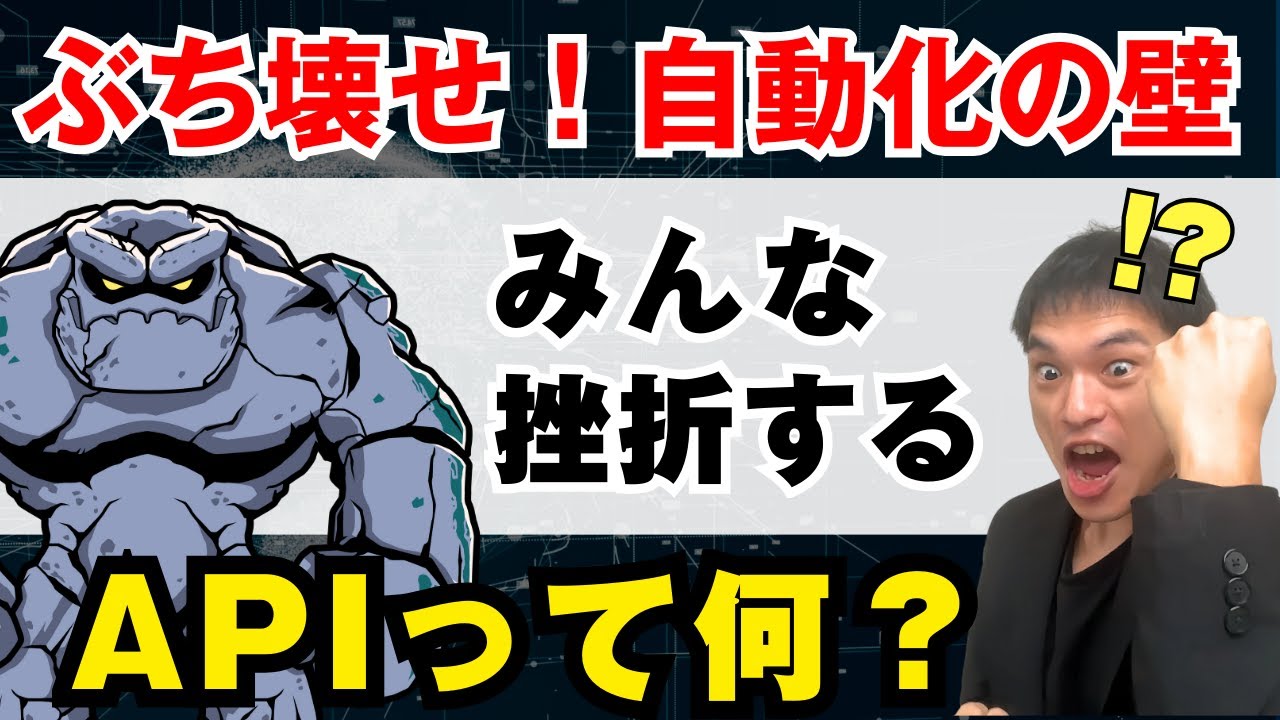 【n8n難民続出】外部ツールと連携するためのHTTPリクエストを攻略！秘密の裏技！