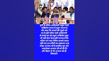 chandra shekhar azad #bhimarmy #दलित #मूलनिवासी #adivasi #motivation #viralvideo #viral #video