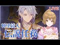 【原神】神里綾人、伝説任務「散りゆく青桐の葉」やる！！【Genshin lmpact】