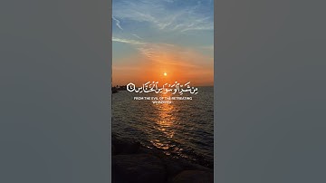 ✨ سورة الناس – حصن القلوب من وساوس الشيطان ✨#سورة_الناس #Quran #Surah_AnNas #تلاوة_قرآن #quran