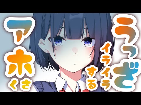 【ダウツンデレ/嫉妬】いつも一緒に帰る幼馴染が今日はなんだか不機嫌で？！【男性向けシチュエーションボイスASMR】