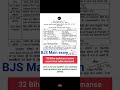 32 Bihar judiciary manse exam time table declared.BJS Main exam 2023 schedule out. Bihar civil judge