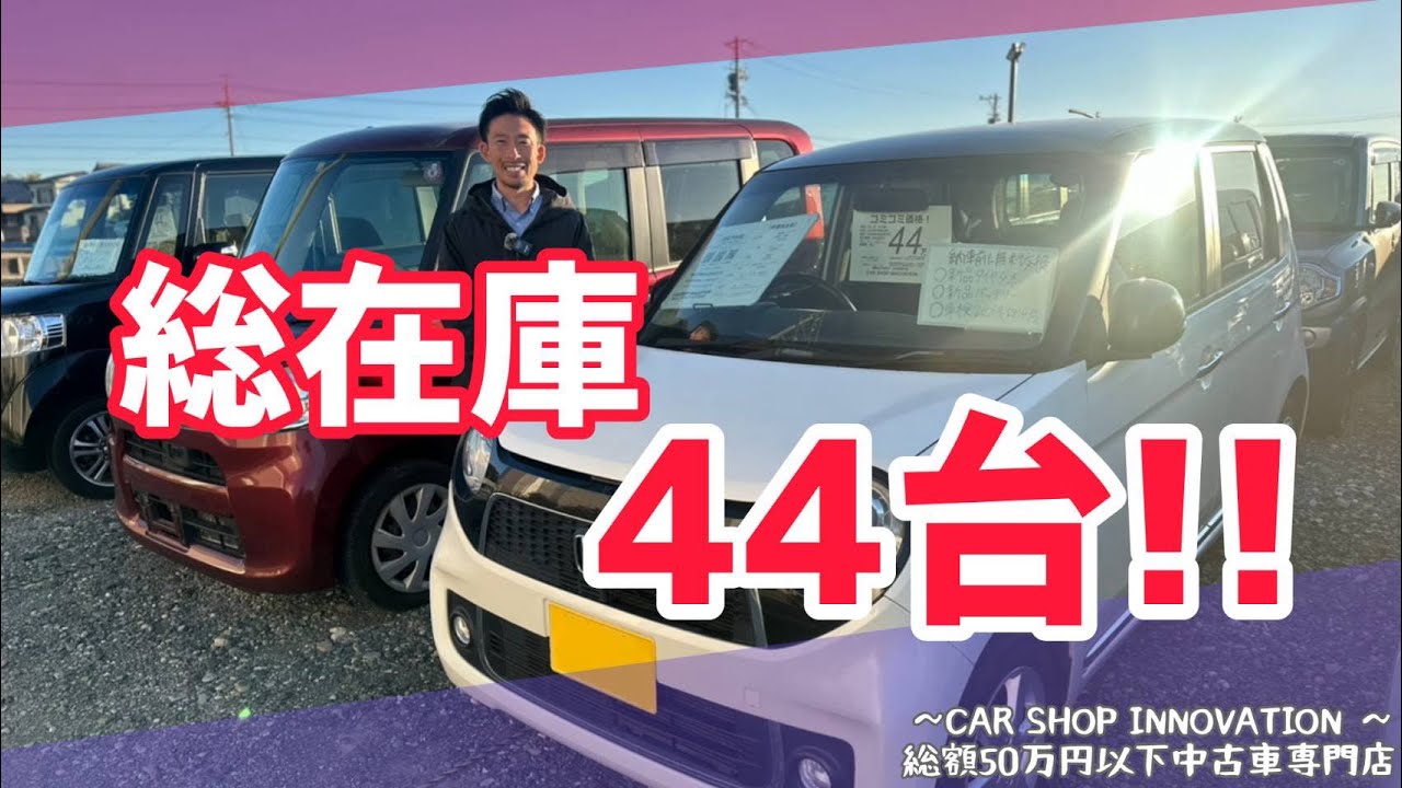 極上車が44万円】ホンダ N-ONE ツートンカラースタイル/ 静岡県浜松市