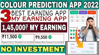 💥3 Best Colour prediction apps | New Colour Prediction Website Today | Without investment | 🤑310₹ screenshot 4