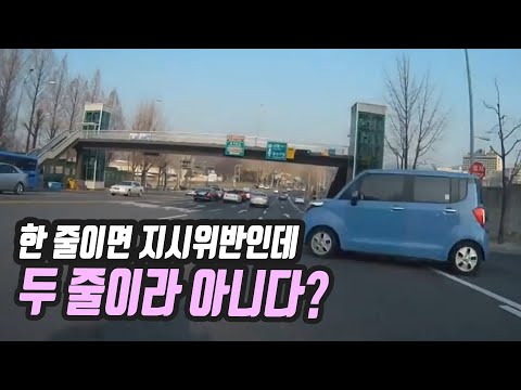 실선 한 줄이면 지시위반이고 점선이 붙어있으면 <strong>아니라구요</strong>?