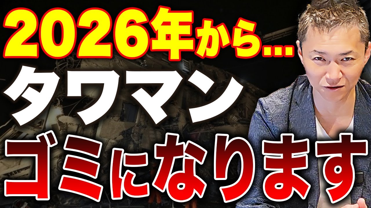 マンションは何千万円もして人生最大の買い物なのに高いか、安いかわからないしどう… マンションは何千万円もして人生最大の買い物なのに高いか、安い