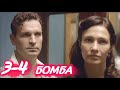 БОМБА 3-4 серия сериала (2020). Канал Россия-1. Анонс
