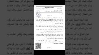 هذا هو اختباري في اللغة العربية لتلاميذ #04متوسط /محمد أبوشاكر لعبودي