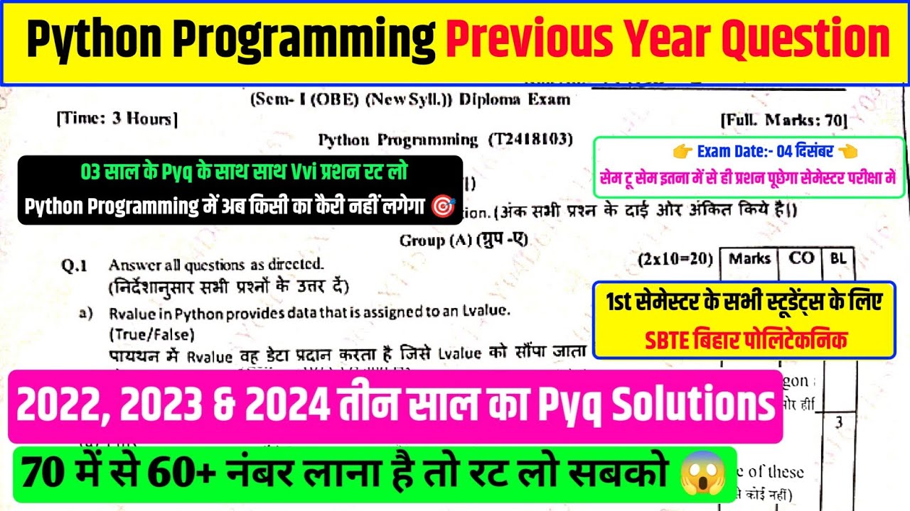 03 साल का Pyq रट लो 🤔| python programming previous year question paper | python programming 1st sem