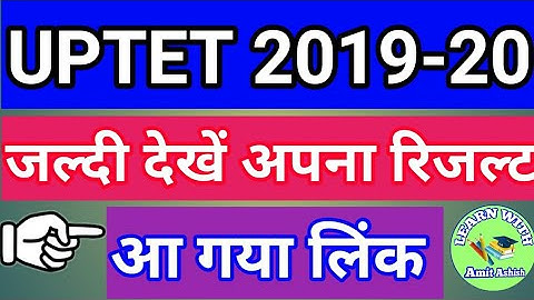 #UPTET 2019 RESULT LINK ACTIVE NOW
