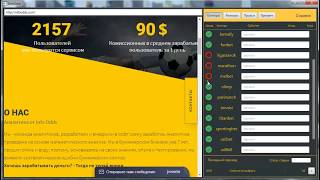 INFOODDS - обзор программы для поиска букмекерских ошибок screenshot 3