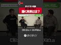 【ホリエモン対談】堀江貴文氏が描く未来とは？