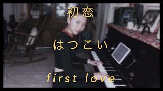 First Love - Repablikan x Utada Hikaru | Chloe Anjeleigh (cover)