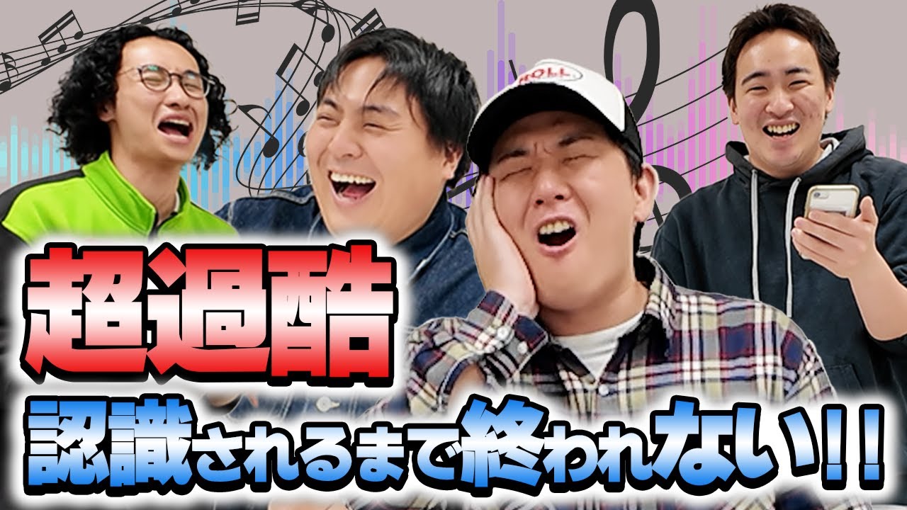 【検証】本気で歌えばShazamは反応するのか？いろんな方法で試してみた