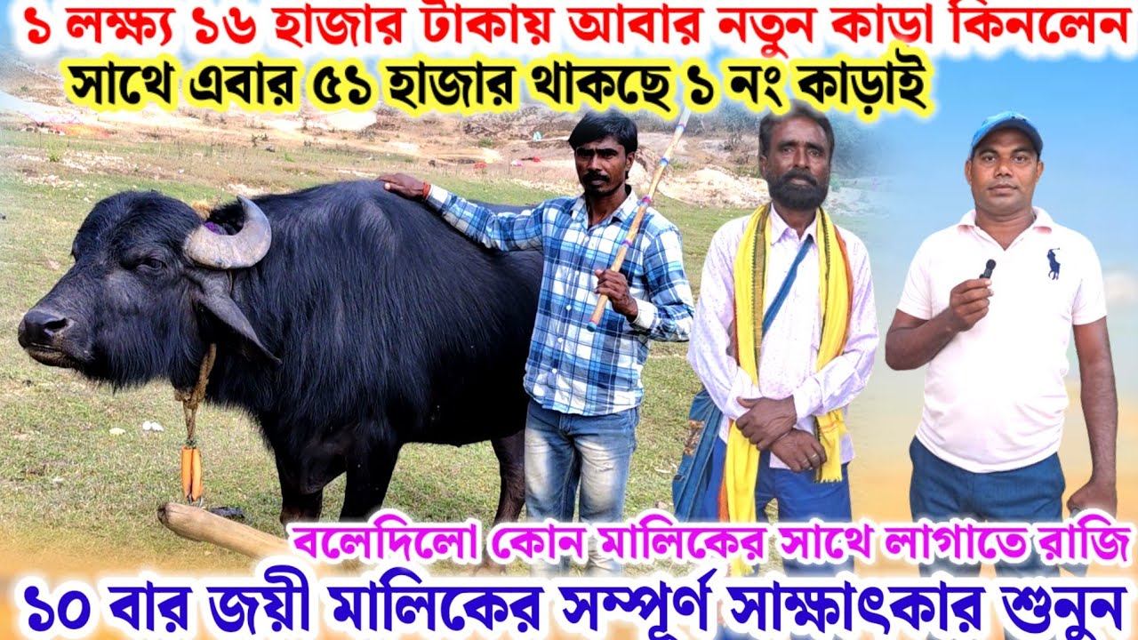 ১ লক্ষ্য ১৬ হাজার টাকা দিয়ে🌼আবার নতুন কাড়া কিনলেন🔥সাথে ১ নং ৫১ হাজার থাকছে প্রাইজ কি বলল শুনুন💢