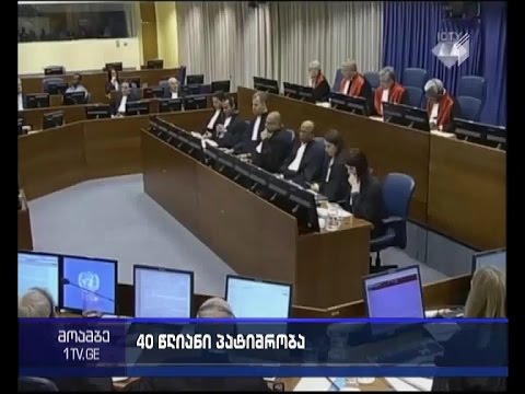 რადოვან კარაჯიჩს 40-წლიანი პატიმრობა მიუსაჯეს