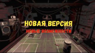 Вышла новая версия игры Buckshot Roulette