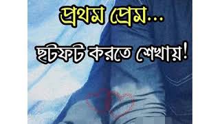 পরথম পরম First Love Whatsapp Status Fazil Buzz