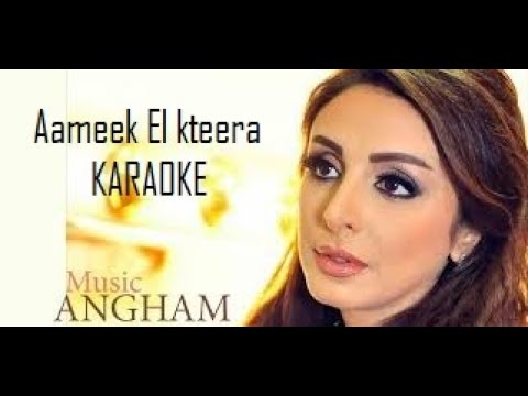     2019 انغام اساميك الكتيرة كاريوكى موسيقي فقط