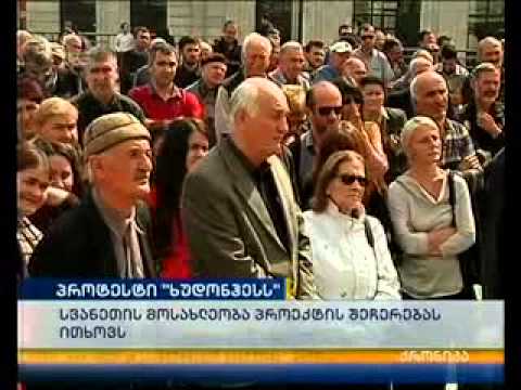 არა „ხუდონჰესს\"