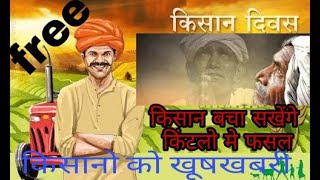 फसल,पेड़ो,पौधों पर होने वाले रोगो पे  ईलाज, paudho patte pe rogo ki jankari screenshot 3