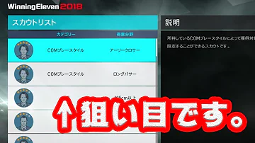 تحميل ウイイレ18 スカウト تحميل ウイイレ18 スカウト