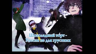 картинка: «Гнев, неизбежность, электричество, юность» руманга Юность(Юношество) [ Плейлист ]